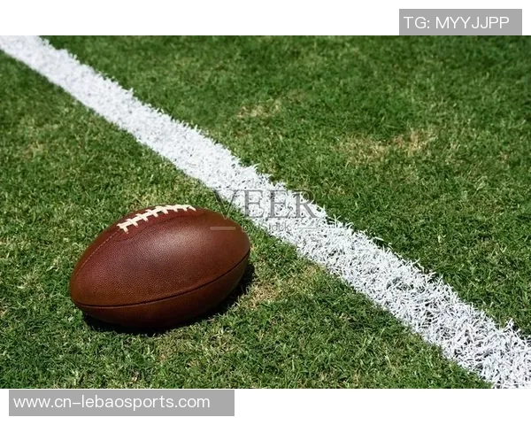 精彩美式足球比赛直播全程跟踪让你不再错过每一个激动瞬间