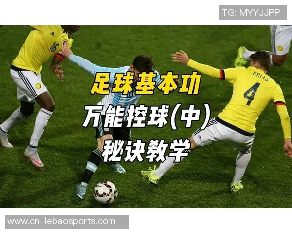 足球踩单车技巧教学图解助你轻松掌握这一经典过人动作的要领与实用技巧 足球踩单车技巧教学图解助你轻松掌握这一经典过人动作的要领与实用技巧