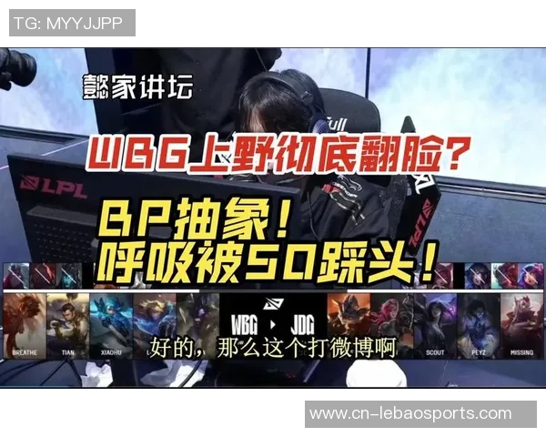 赛后复盘：JDG与V5的耐力对决揭示了团队韧性与策略的重要性